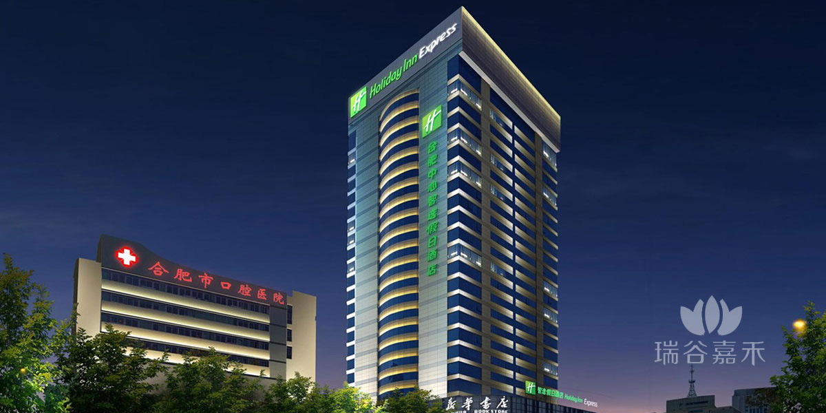 合肥市長(zhǎng)江中路。中心酒店.jpg